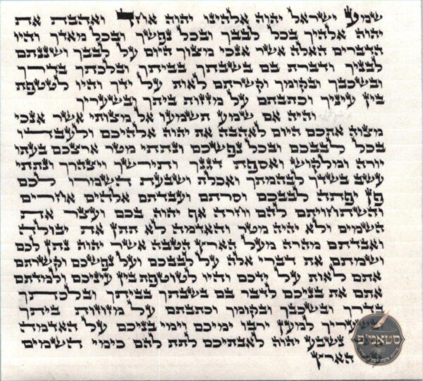 R' Meir Chadad - Ksav Ar"i 10 CM